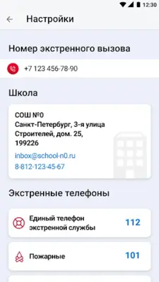 Маячок Дневник.ру android App screenshot 0